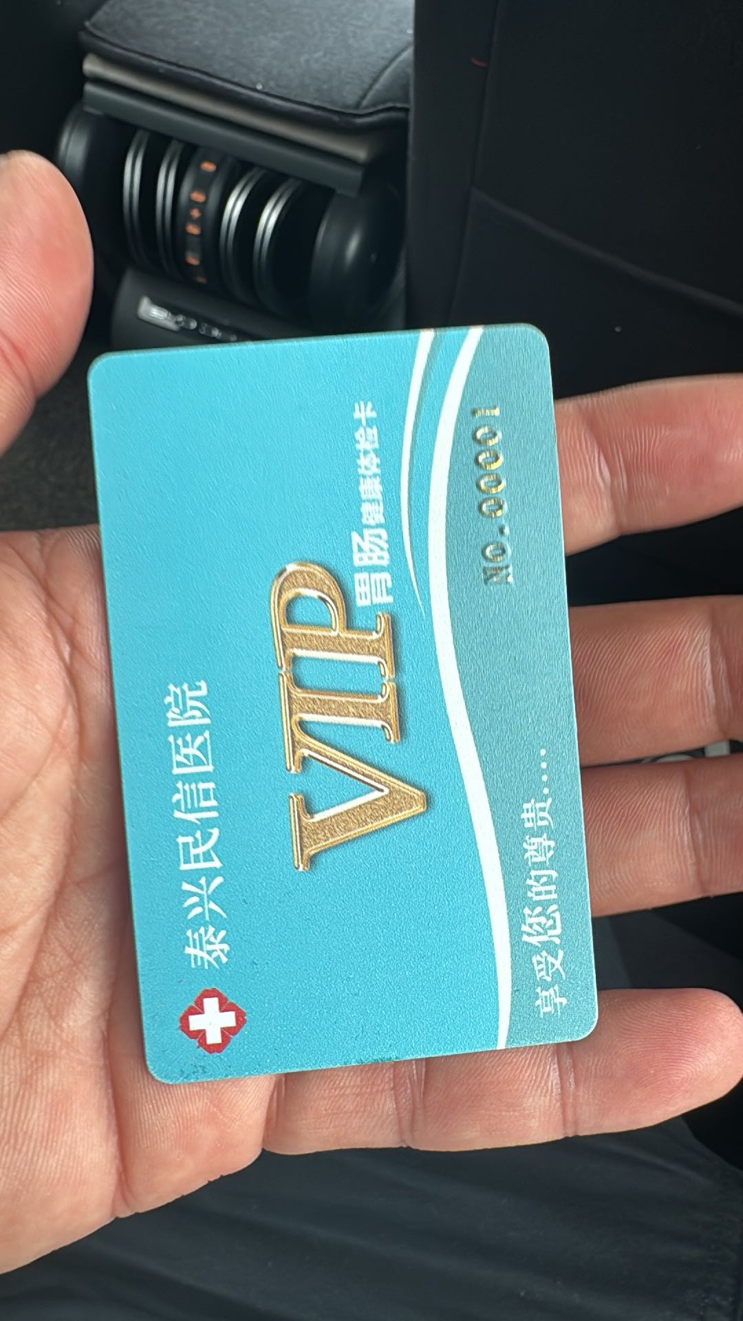 何先生地推项目江苏泰州正规医院体检卡地推