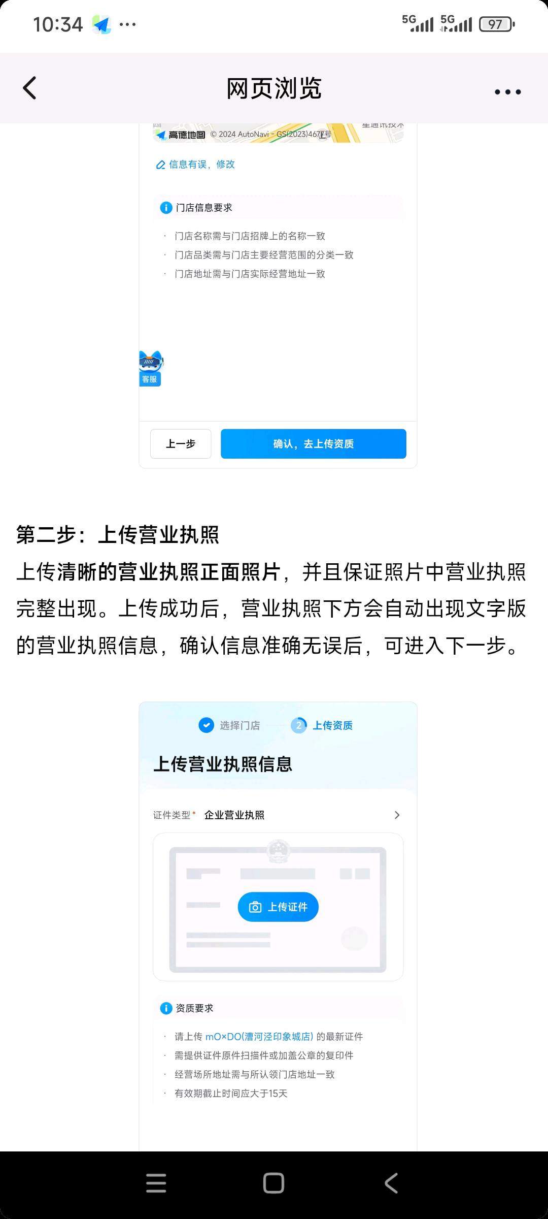 林荣福地推项目抖音商家入驻，地区不同费用也不同！