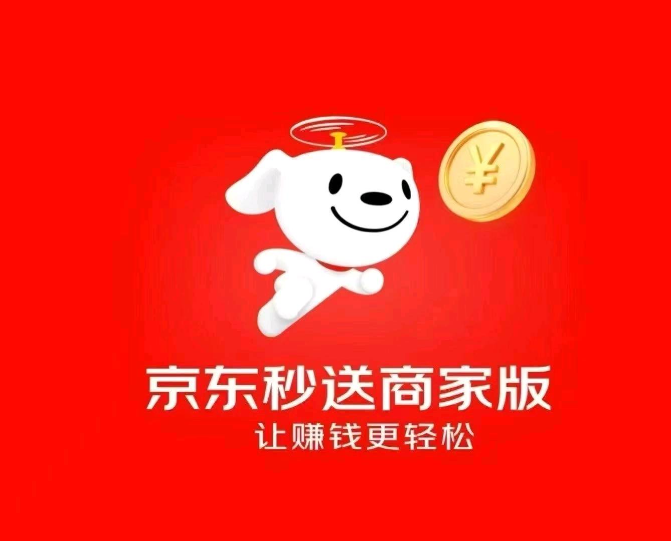 向先生地推项目京东外卖，广重深可推，官方直签服务商，独立后台，佣金270，有地推经验