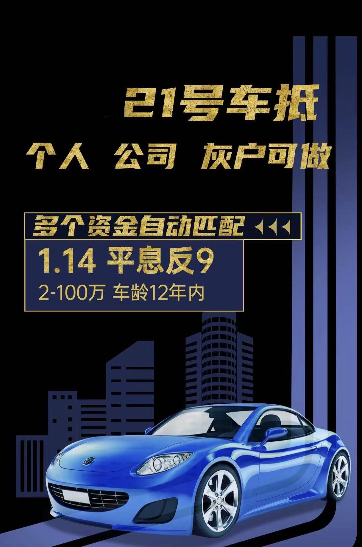 李俐婵车抵/房抵/企业信贷，全国招分区代理