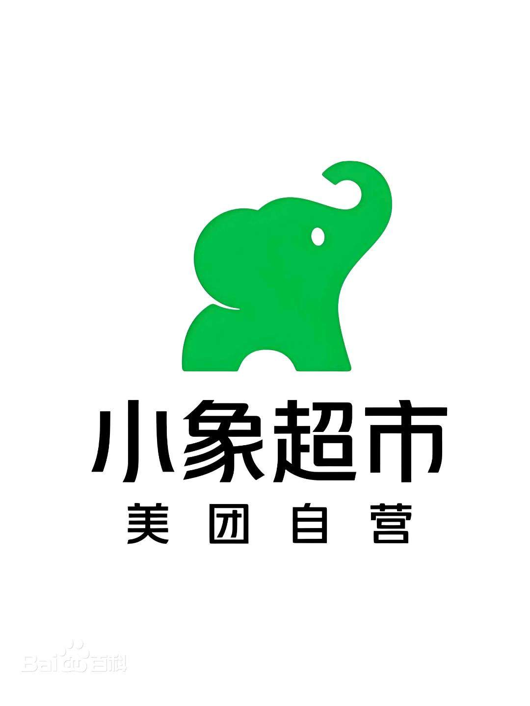 徐满其他供需六险一金、美团正编