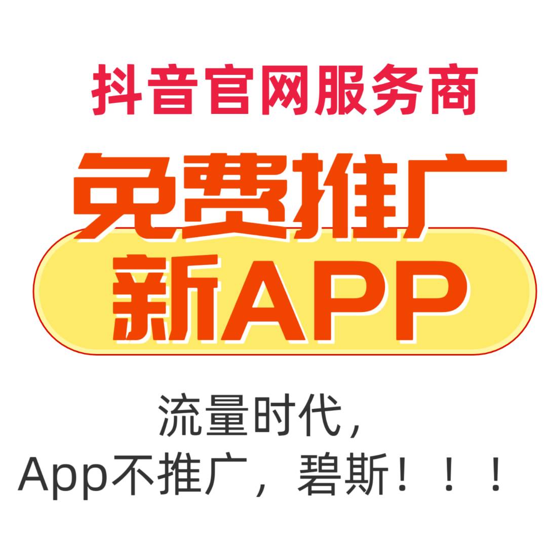 陈泉江推广团队APP免费拉新，提高APP活跃度