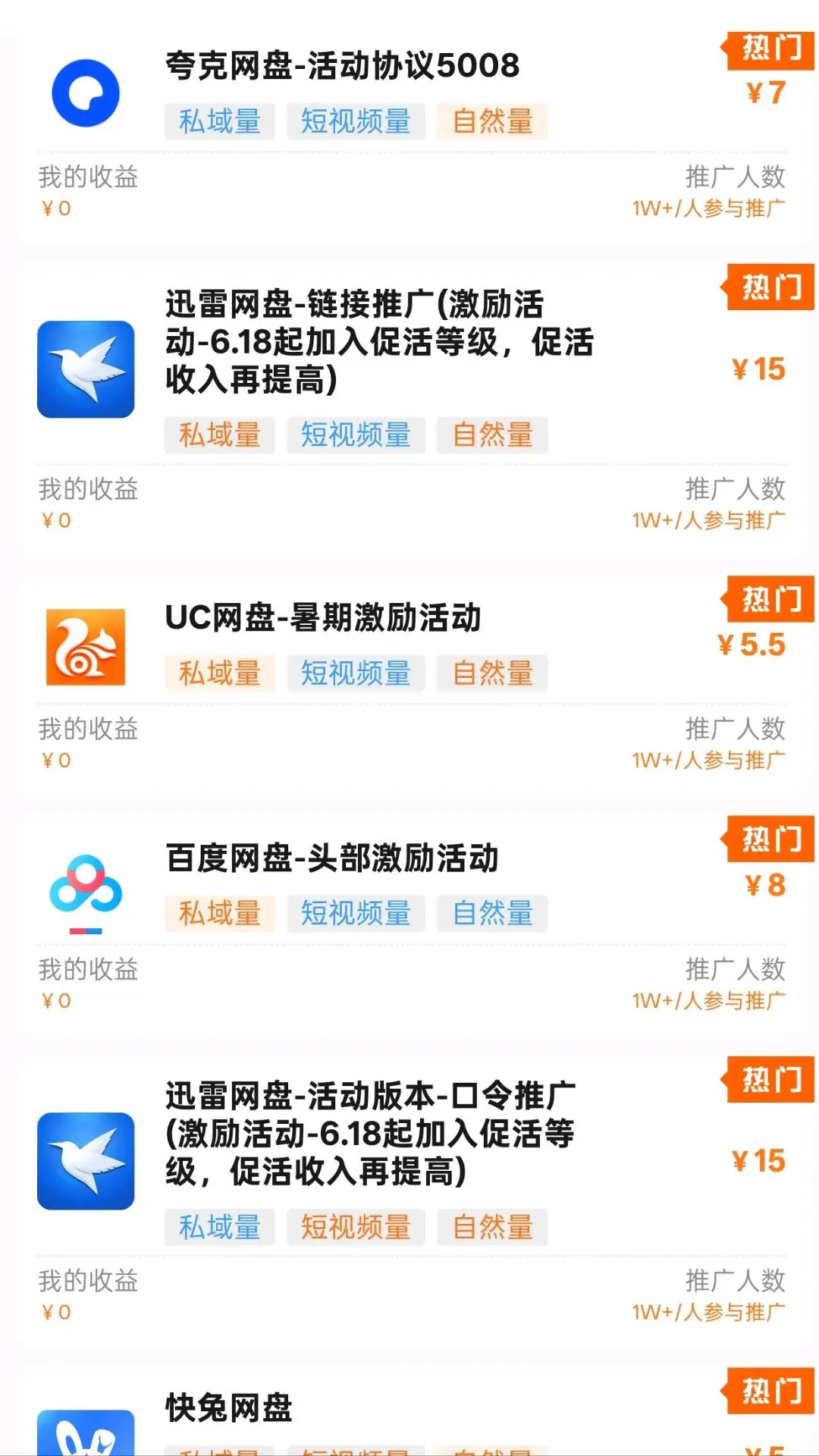 张先生地推项目网盘拉新,简单操作,佣金8-15元