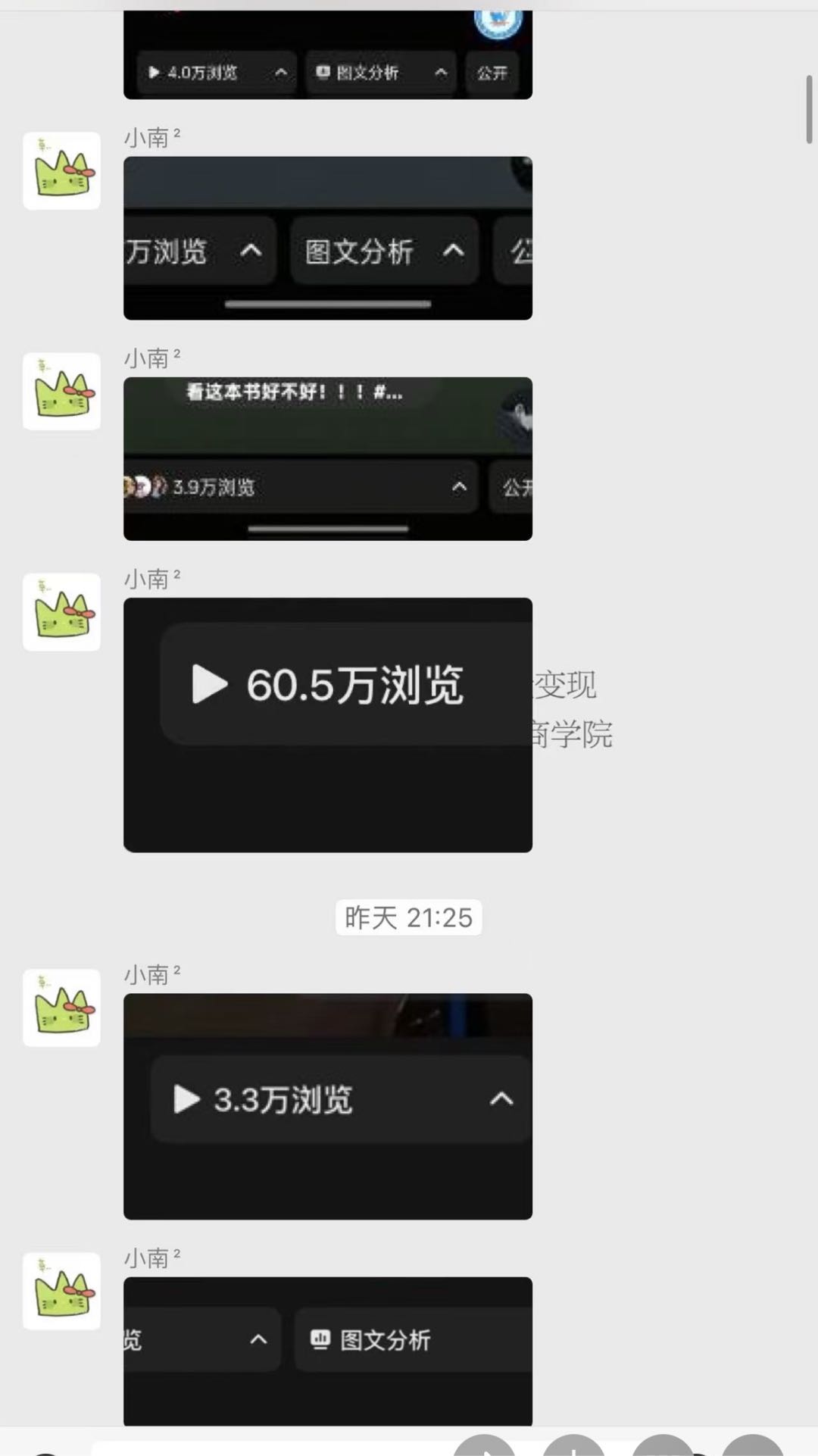 黎女士找合伙人小说推文项目，独立后台，日结，简单易学