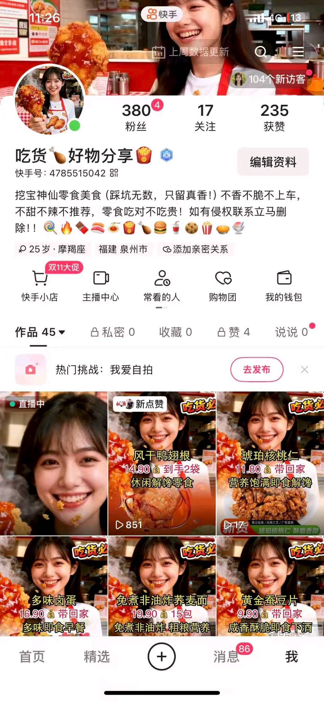 赵先生其他供需快手短视频带货 兼职副业 免费 每月*