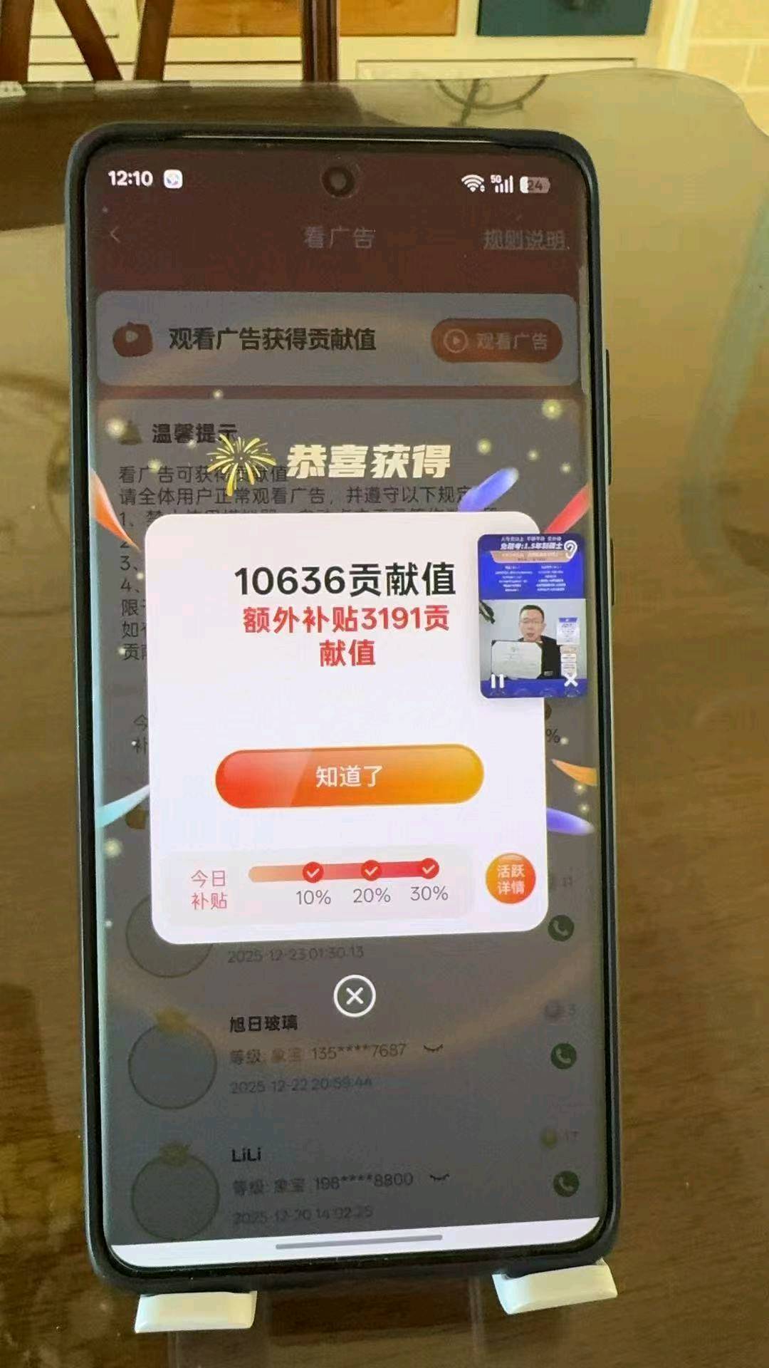 郑女士找合伙人电商项目广告*，手机看广告得收益，当天结算