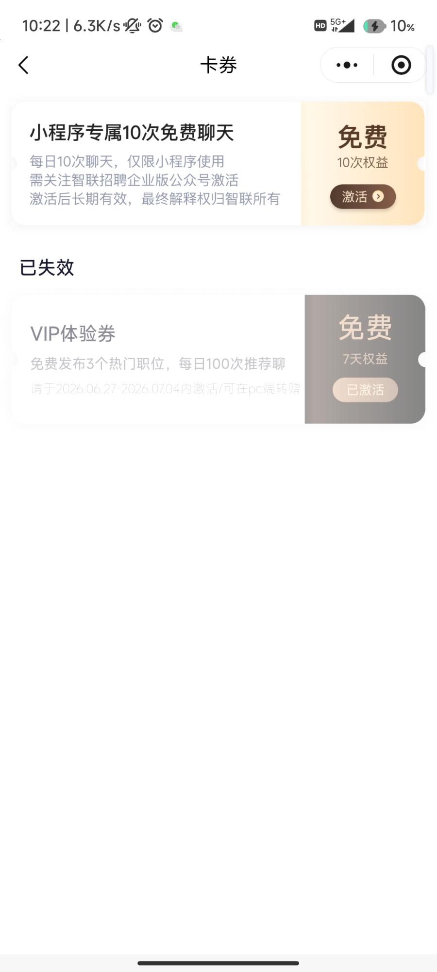 李永强地推项目智联B端 拉新 企业入驻