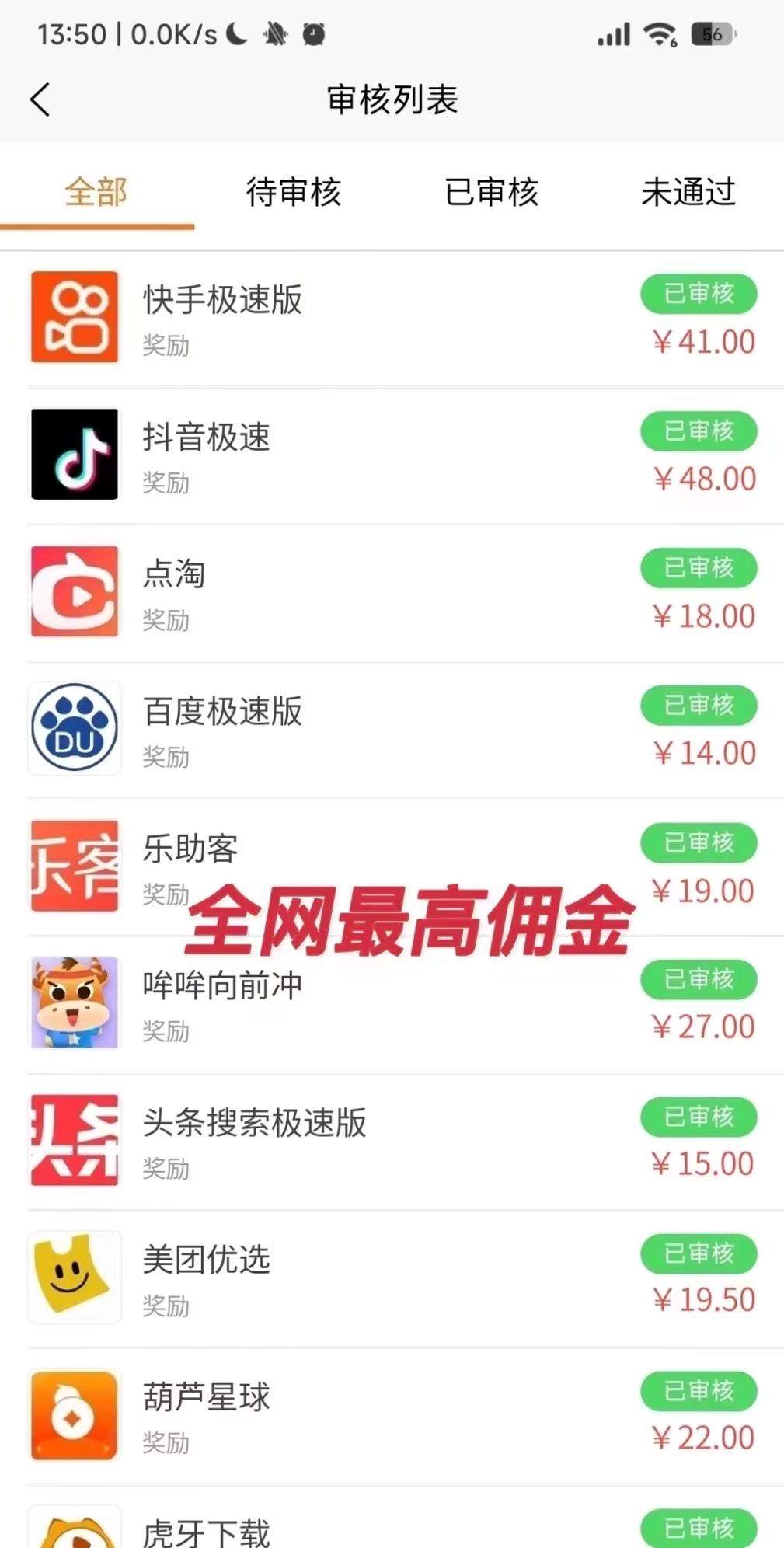 杨先生找合伙人提供一手渠道单价800+款，主做常规拉新注册，单人可做