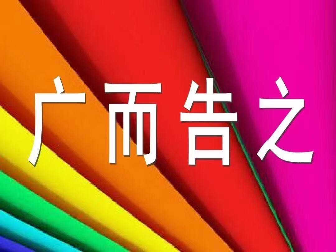 刘超推广团队