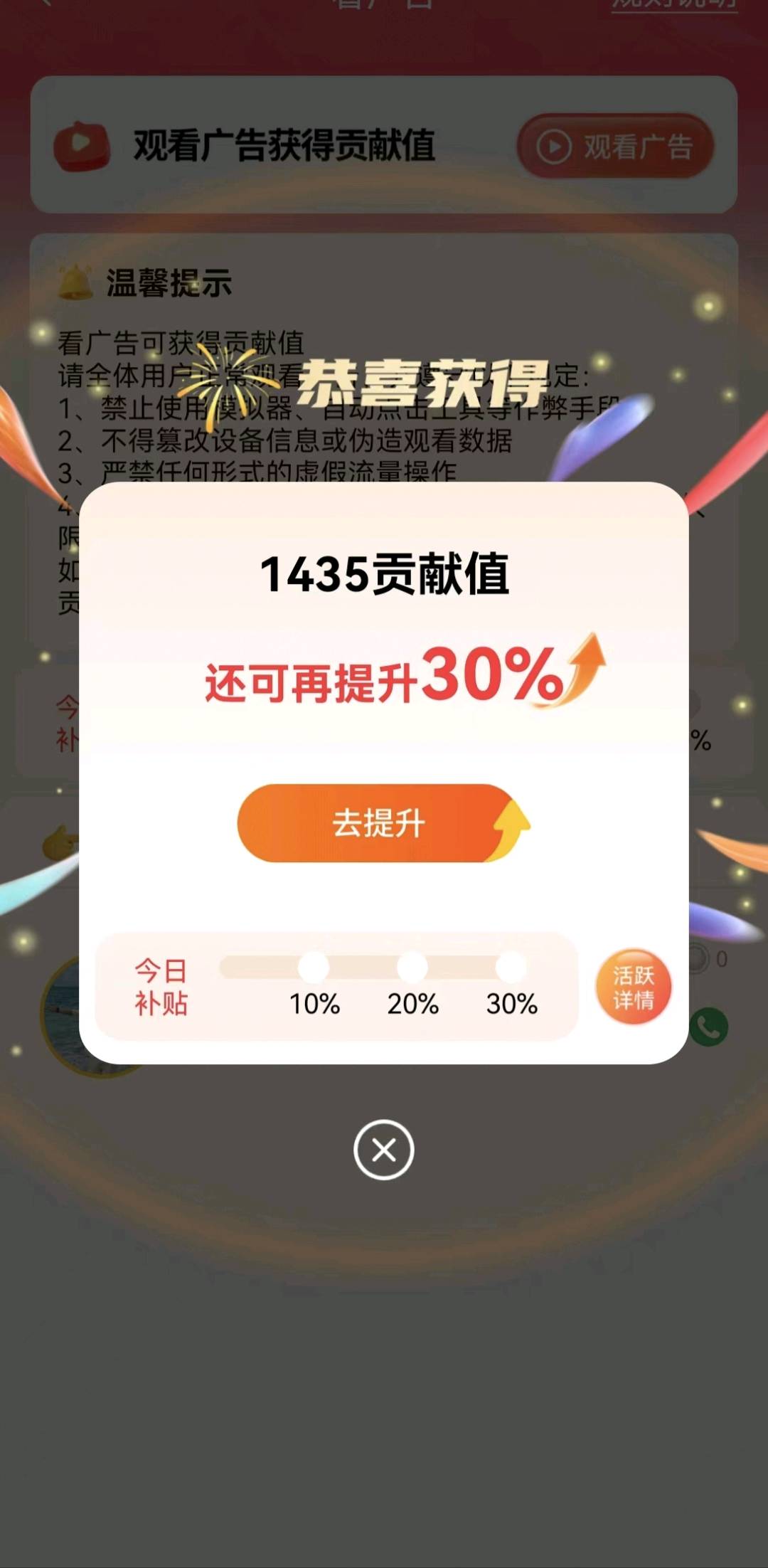 张女士手机看广告得收益，可多台手机操作，单台单日收益*