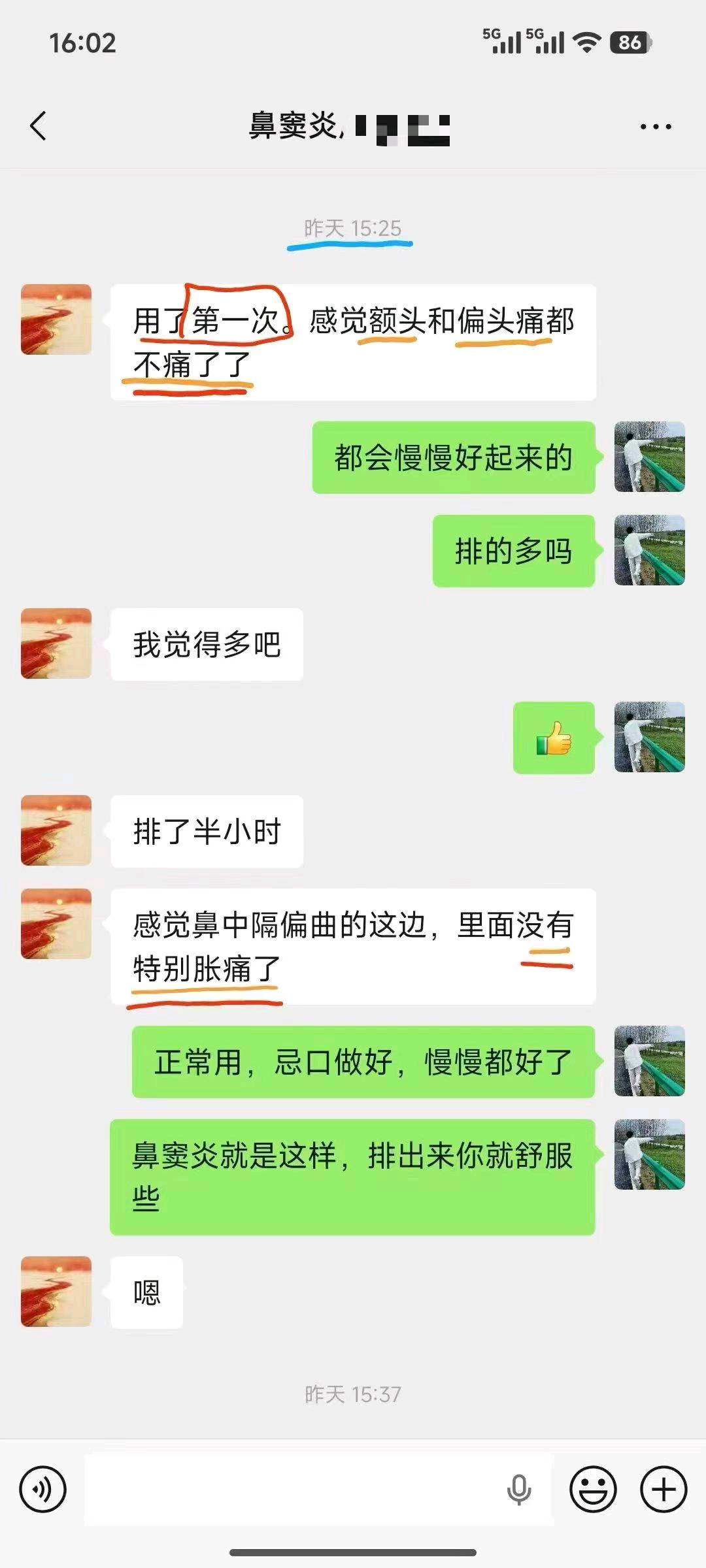 王军辉鼻炎康养产品下级代理招募
