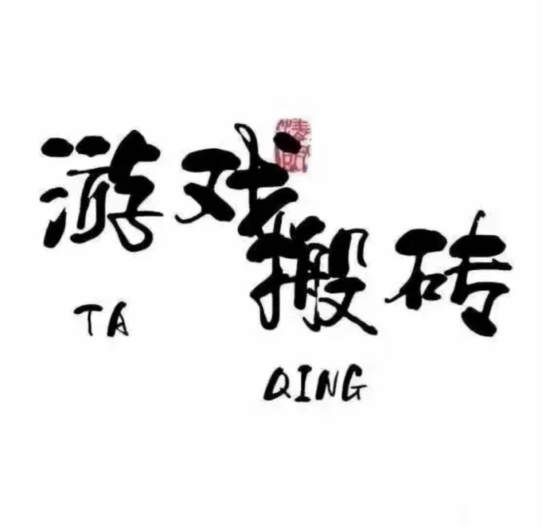 张先生新服游戏打金，手机电脑互通，免费包教会，不掉装备，体力免费，禁止PK。