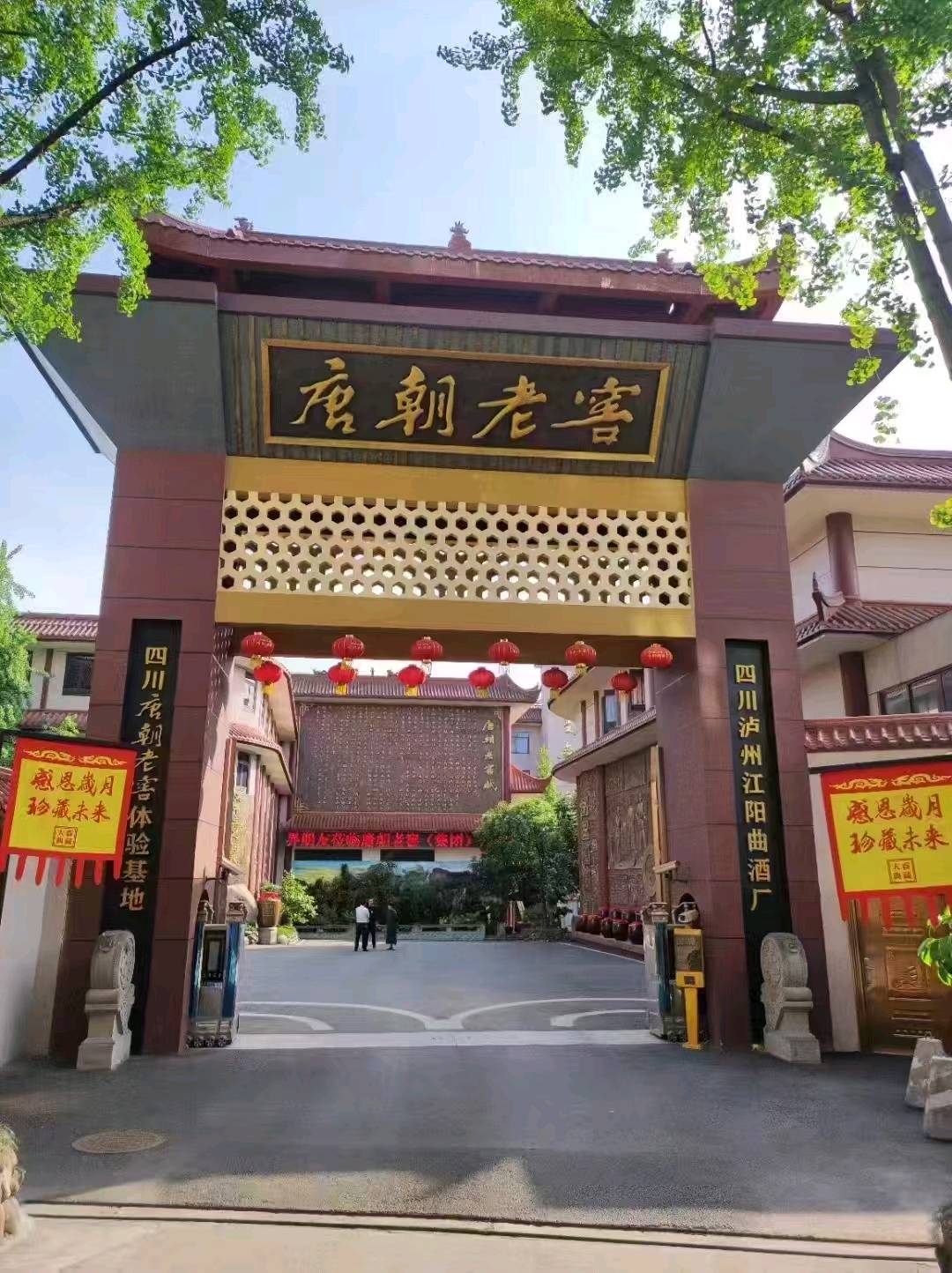 李成祥找合伙人招商加盟，169年的老酒厂向全国各企业，团体，个人，提供个性化定制酒服