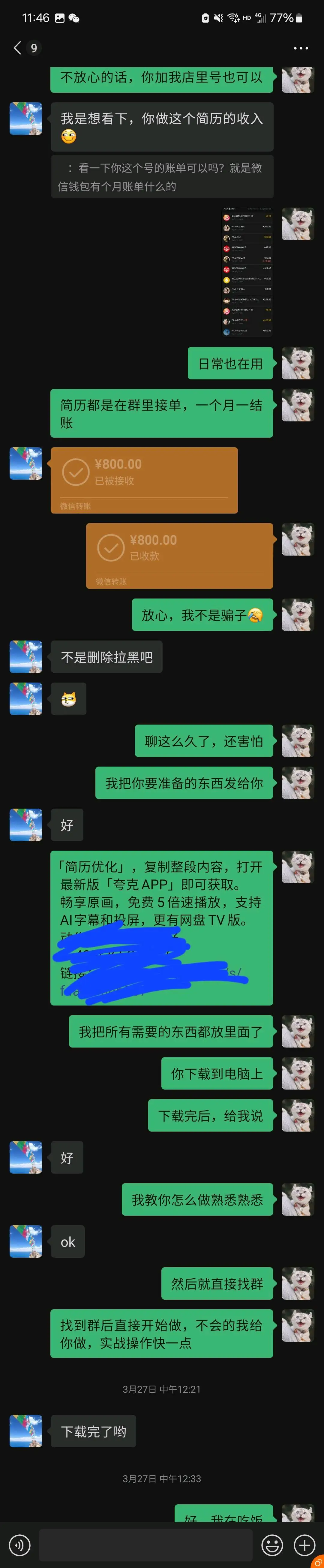 宁宏威AI简历制作,稳定职业