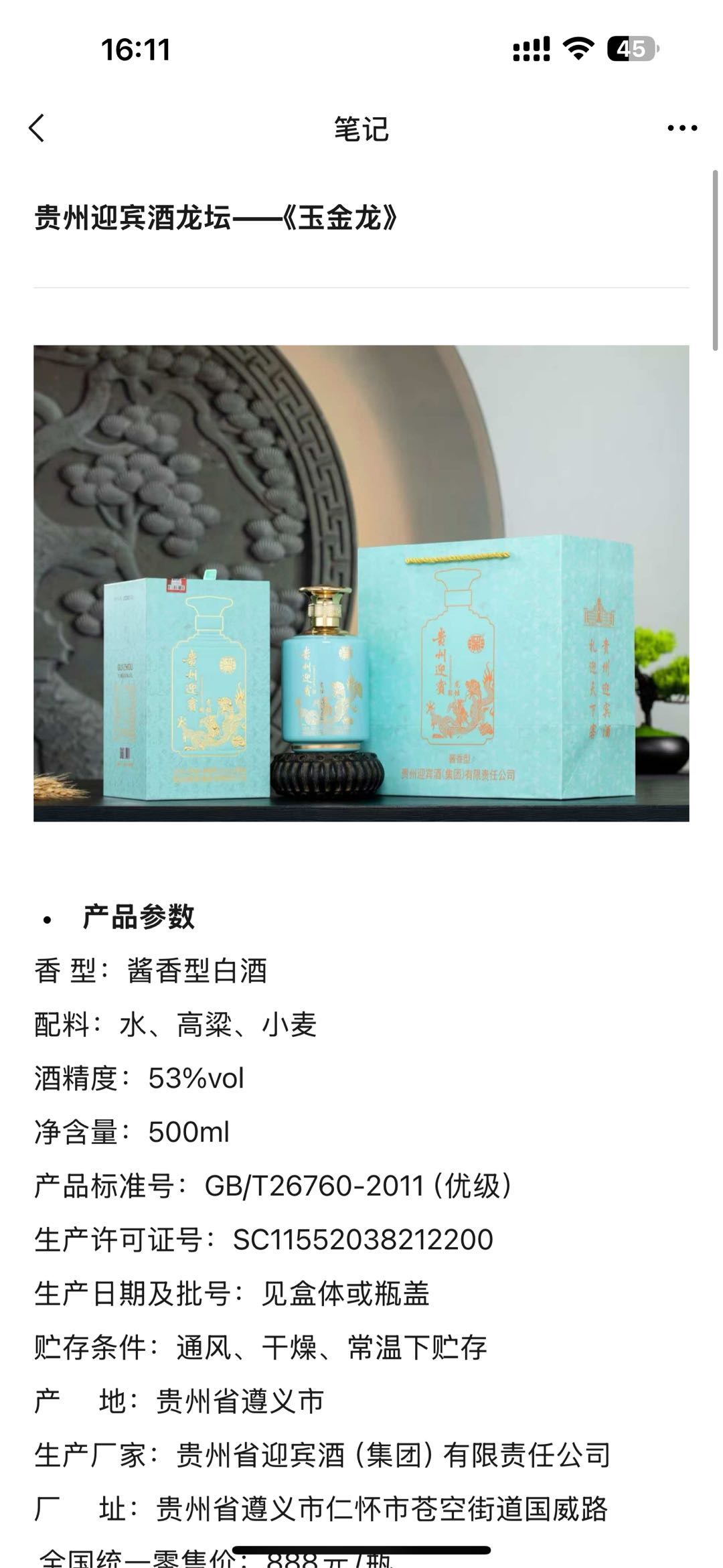 申女士中高端白酒，全国寻找合作伙伴 可提供线上线下技术支持