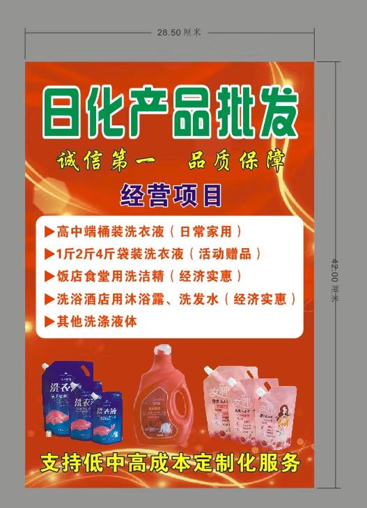 李先生品牌货源