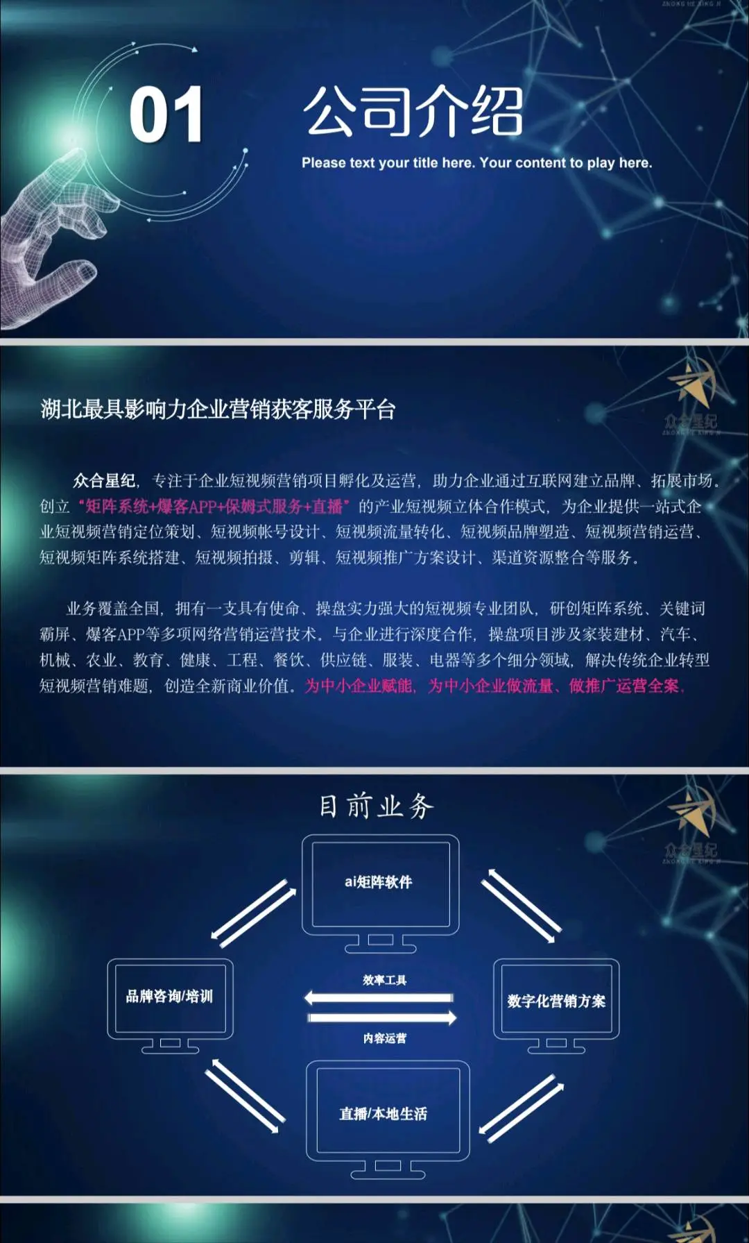吴先生乙方信息