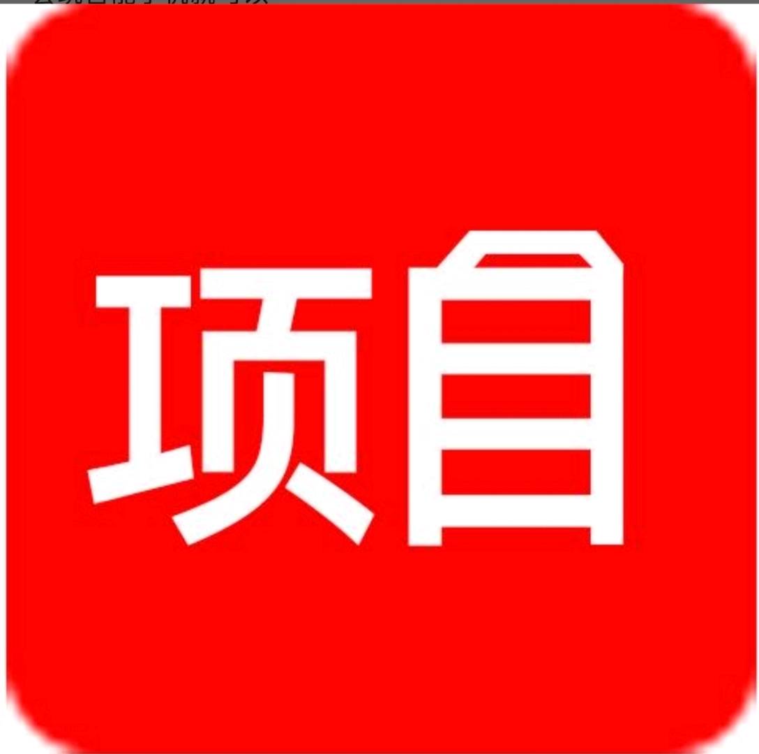 沈荣辉其他供需招无费周结数码推广,需16岁+,鱼力值410+及电脑操作者