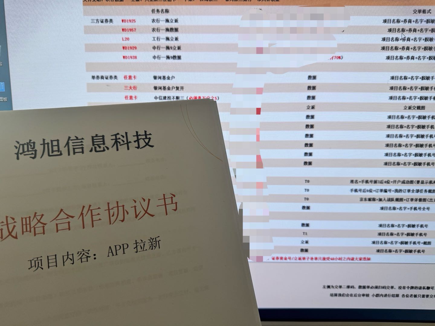 李先生其他供需CPA推广工作室模式APP拉新