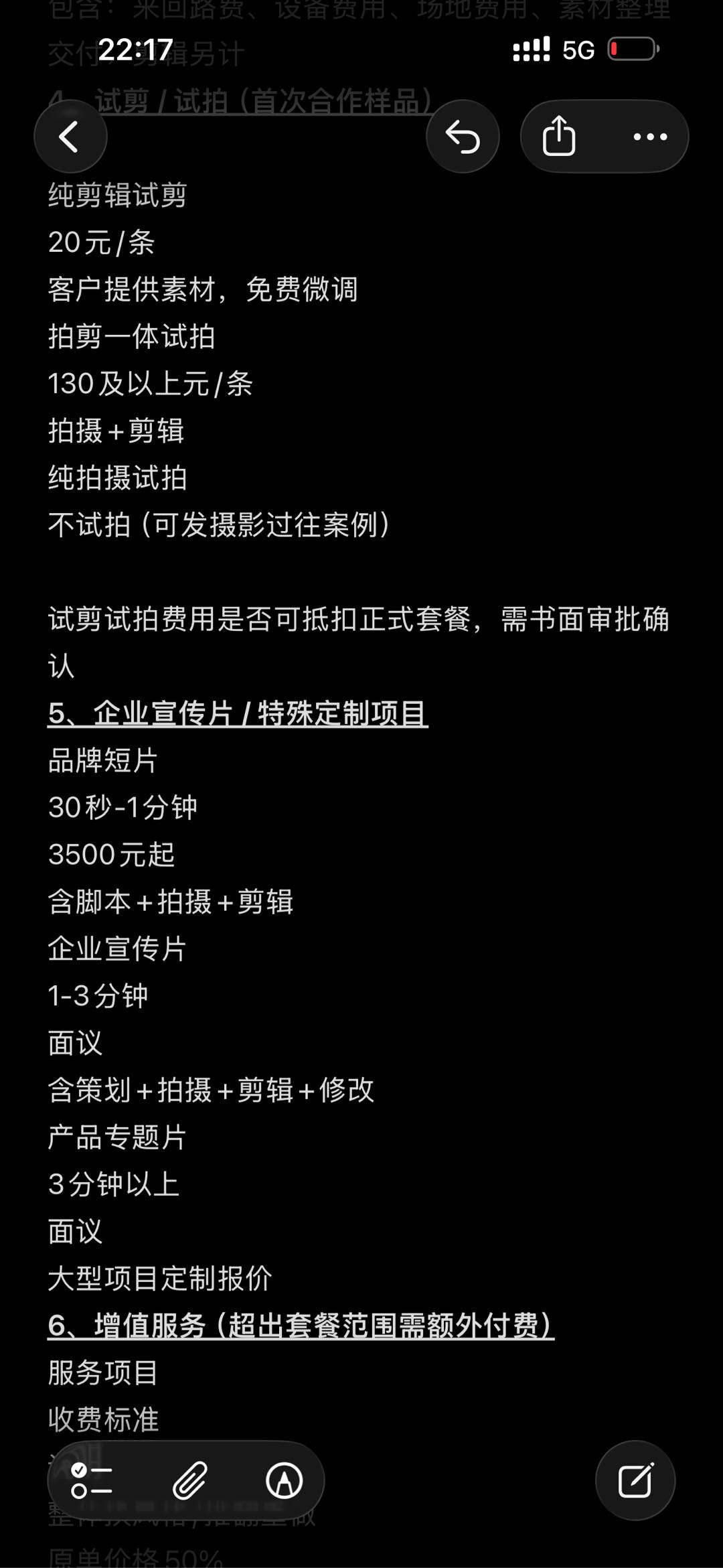 侯雨娇乙方信息