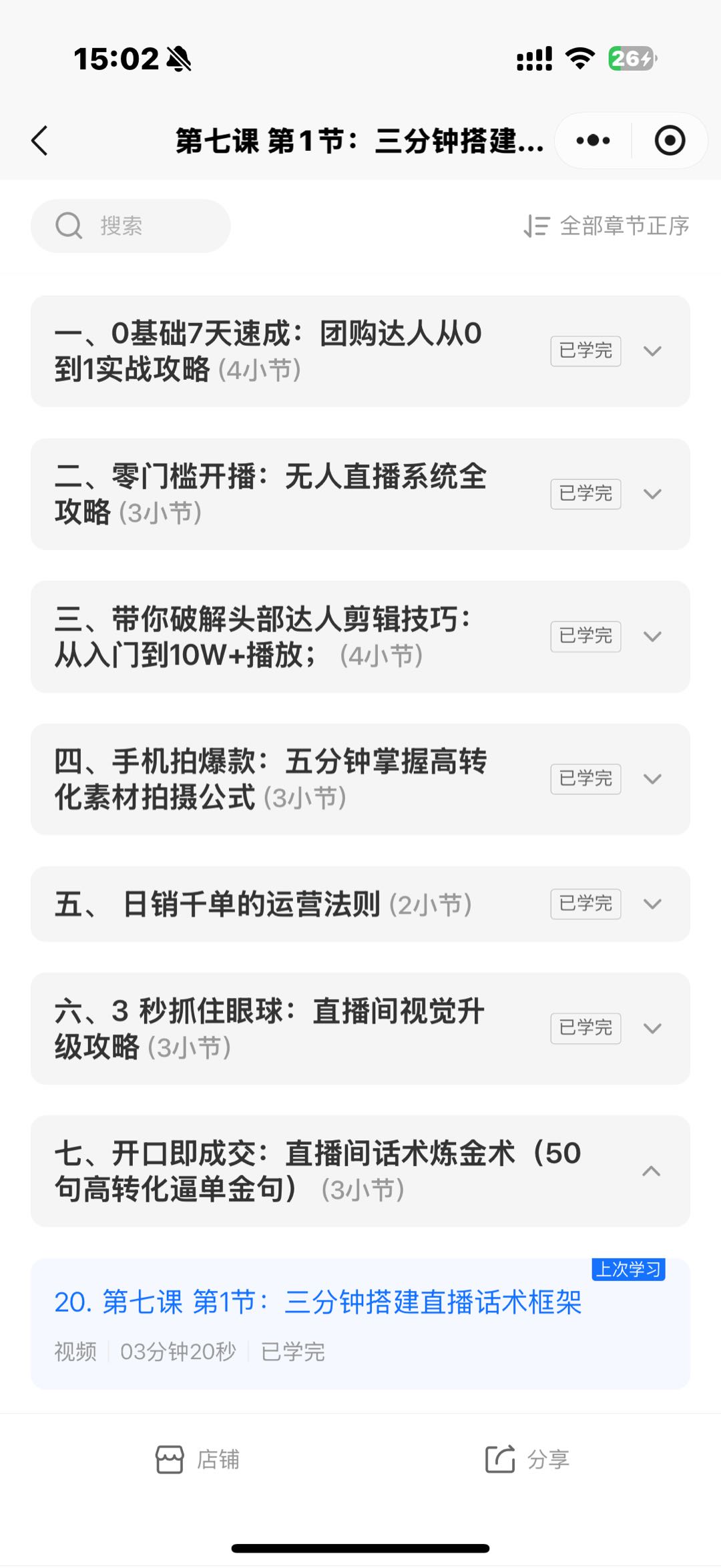 李璐找合伙人知识付费类课程找合伙人！不收取学员费！