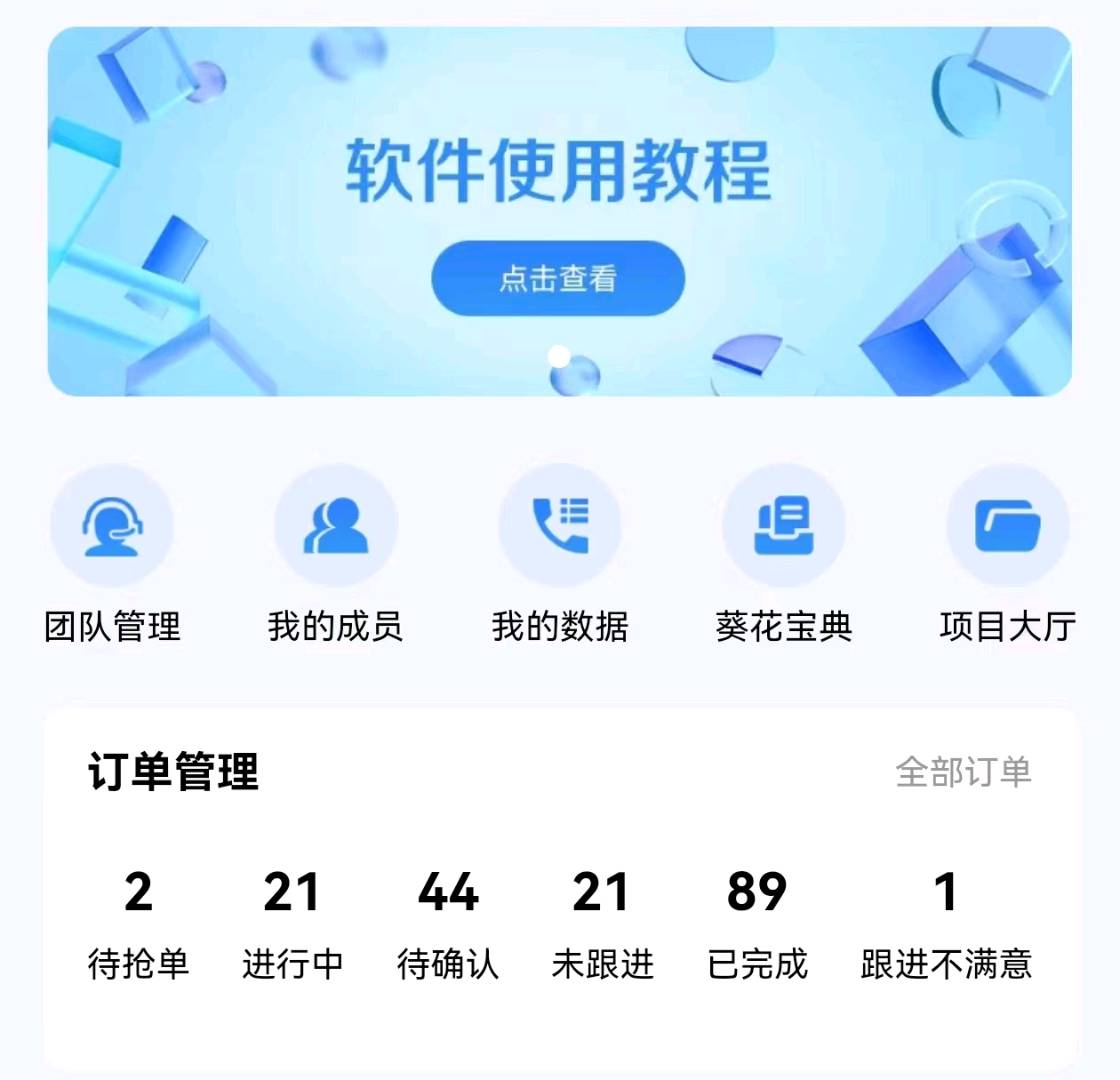 罗女士中国移动升档，携号转网等增值业务大量需求外包座席团队，欢迎有团队的来