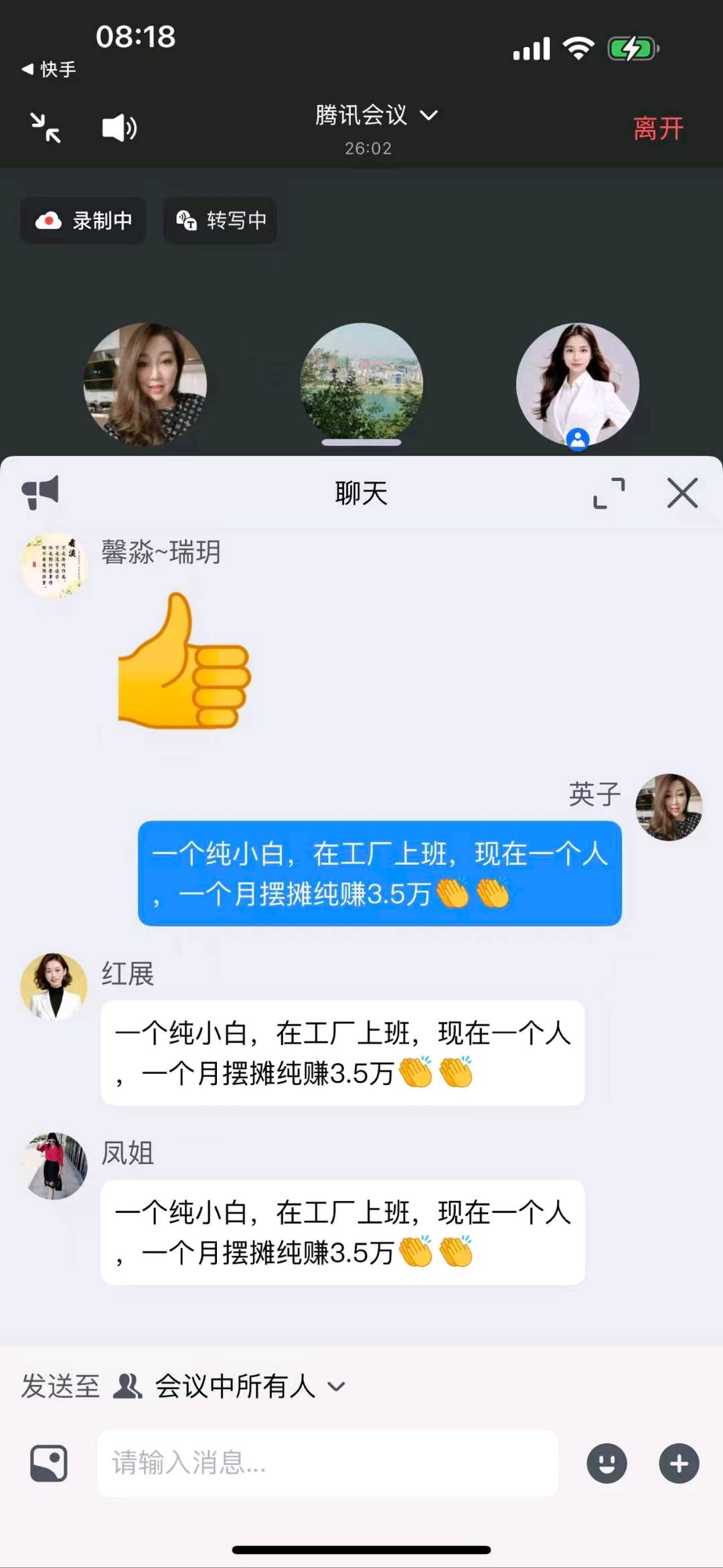 苏先生找合伙人
