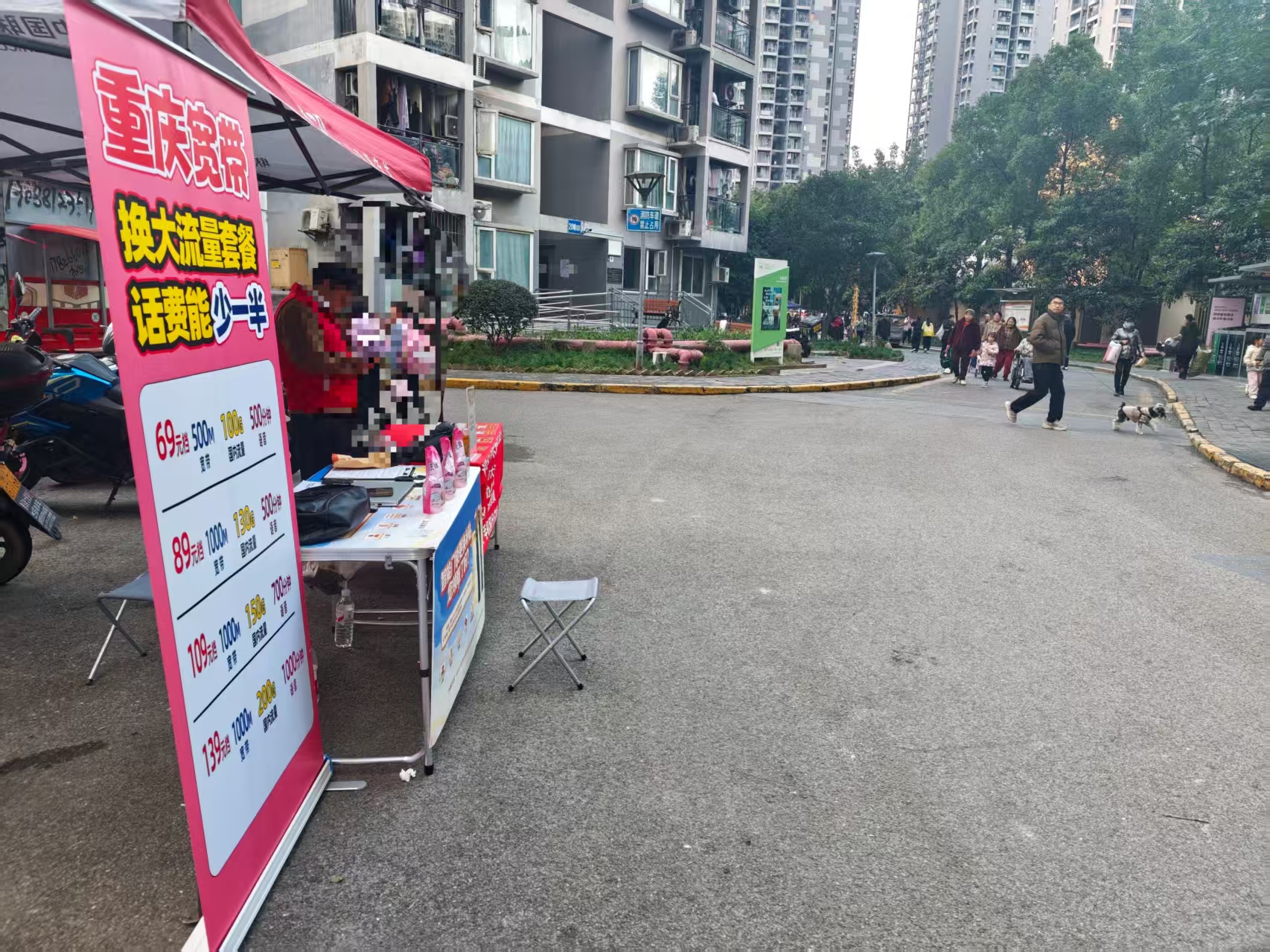 黄先生地推项目重庆主城区县都可以，中国联通推广项目，定点摆摊推广，团队发展轻松创业！