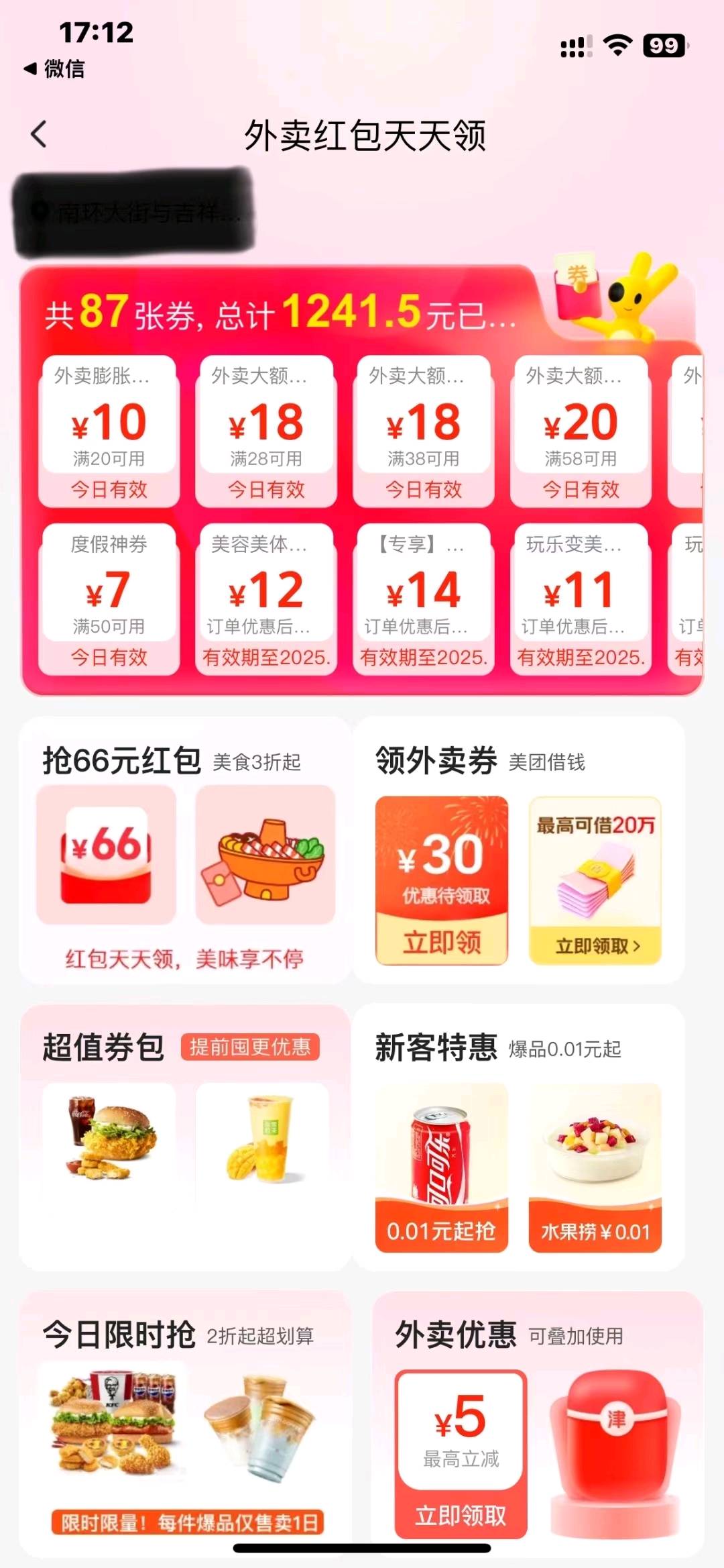刘建鑫地推项目外卖折扣卡推广，大学生上班族合作，佣金0.2-50元，月结无费用