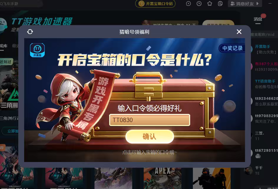 田先生其他供需