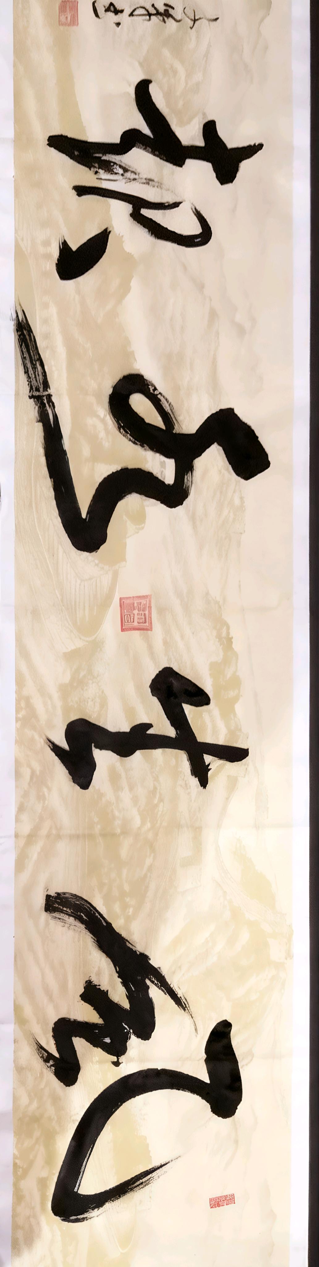 史文军书法作品售卖