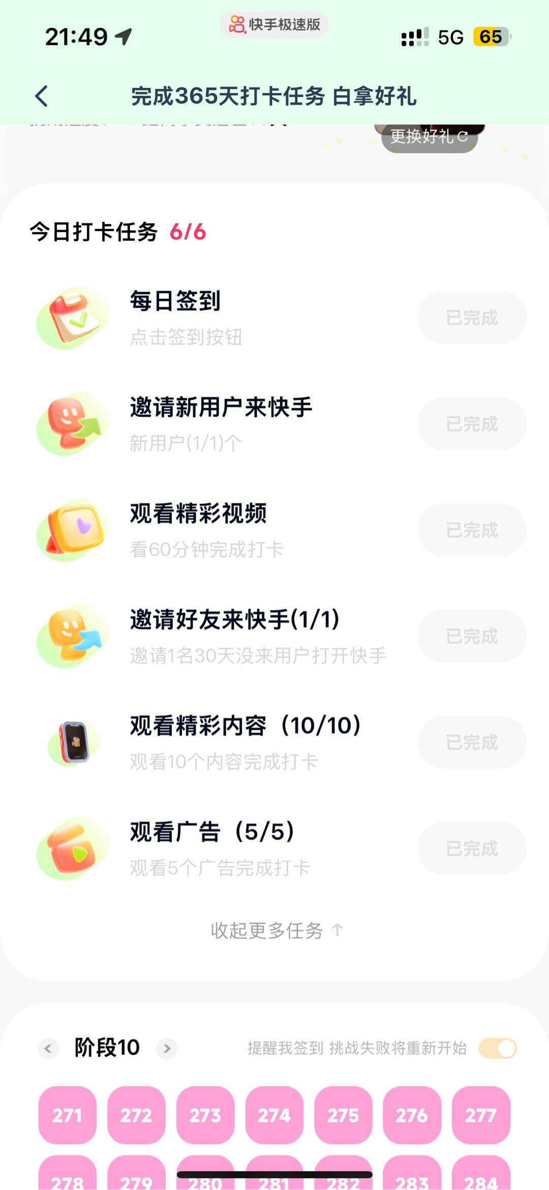 邹秋林地推项目