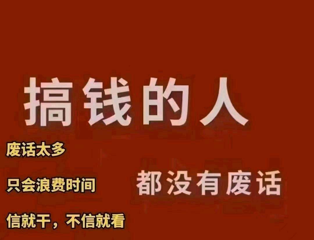 黄先生找合伙人新款打米游戏，项目稳定，不掉装备，收益当天可见
