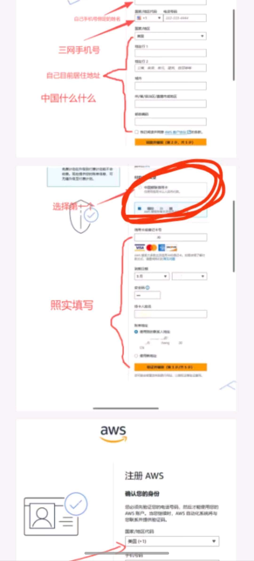 朱莉地推项目AWS网盘拉新