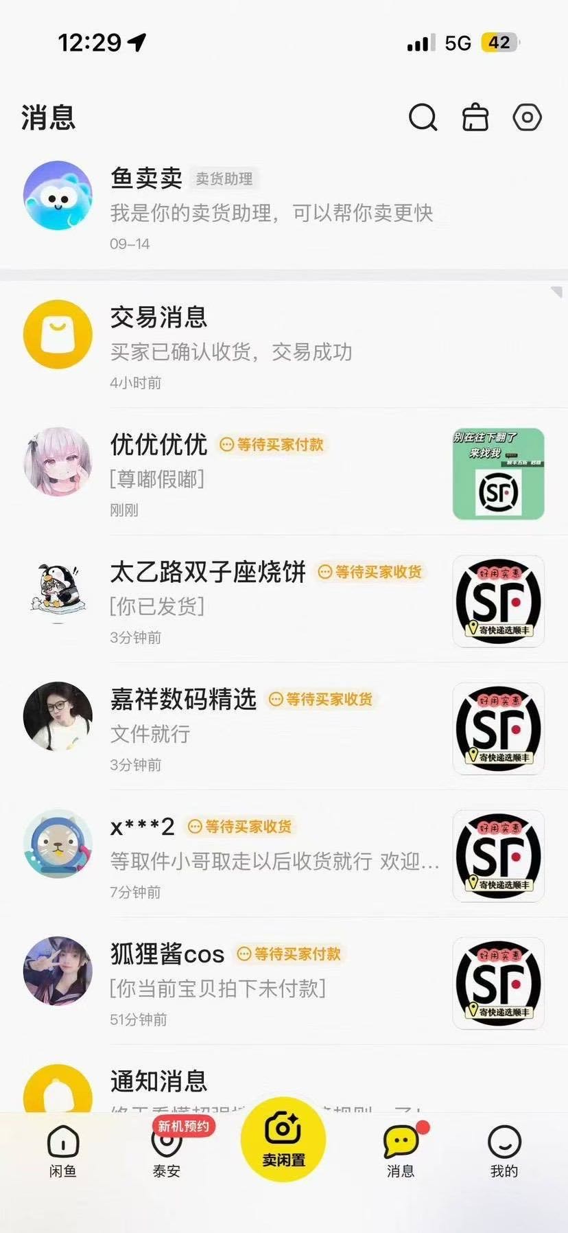 郝先生找合伙人