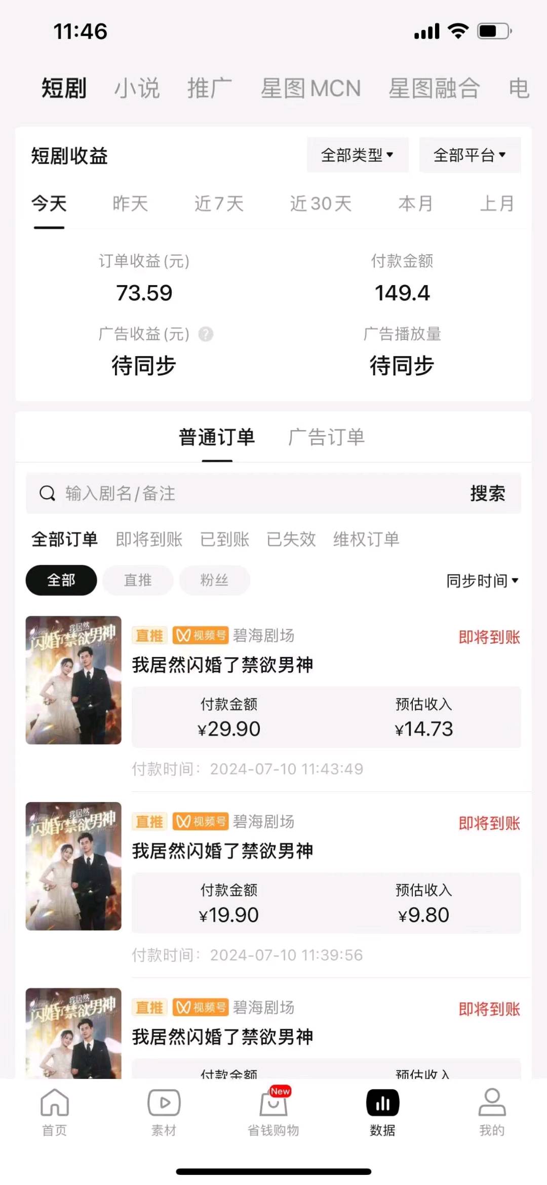 王先生其他供需