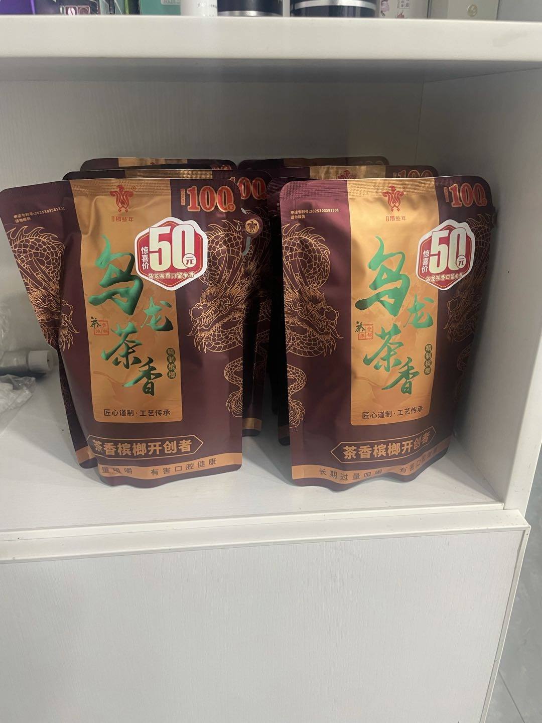 庞西彤品牌货源乌龙茶香槟榔