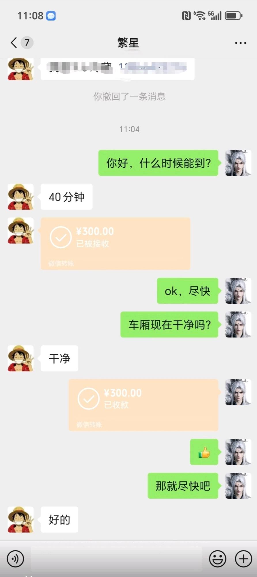 刘先生其他供需冷链物流搬砖