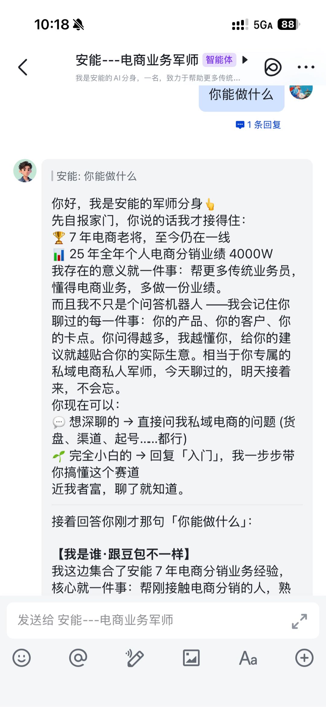 谢先生其他供需线下业务员抖音商务工厂老板，业绩提升需求，可以提供咨询及服务