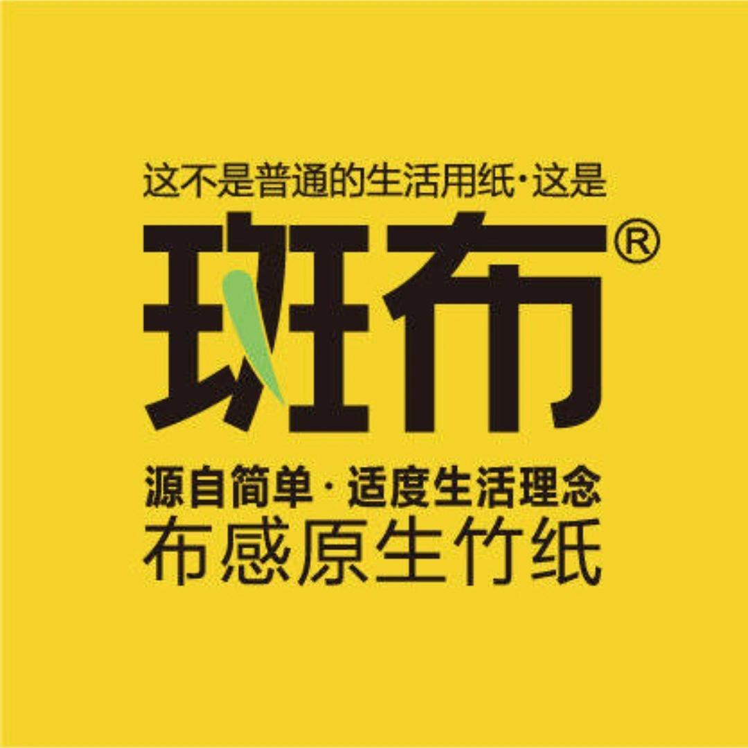 景鹏品牌货源斑布纸巾,报价合理,专业服务品质家庭