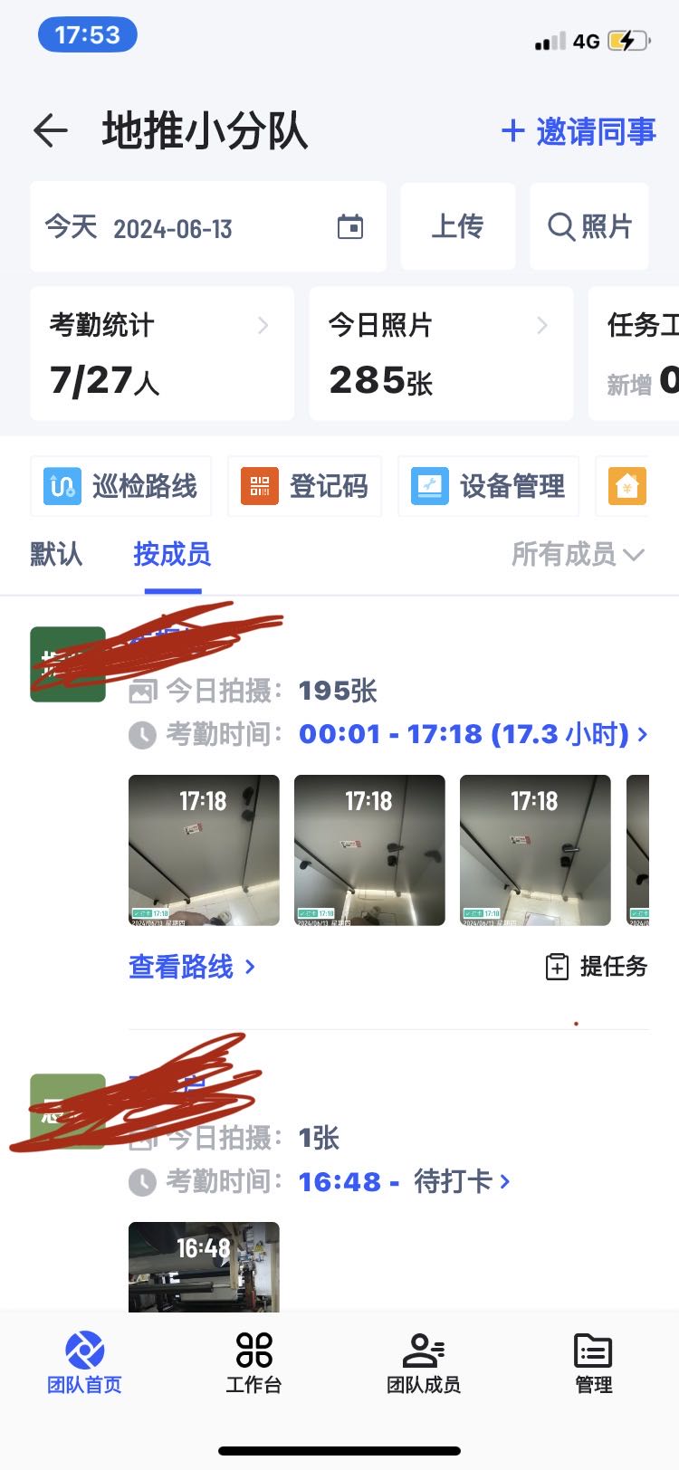 崔振标推广团队