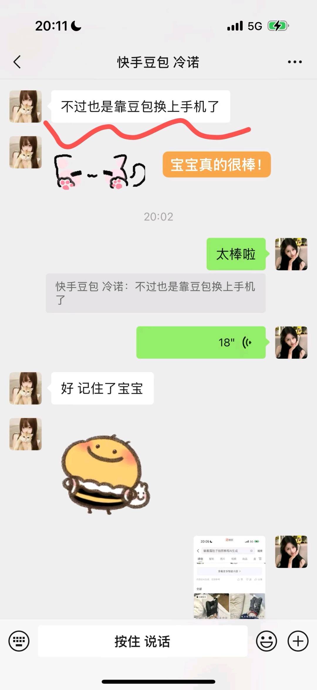 周先生其他供需