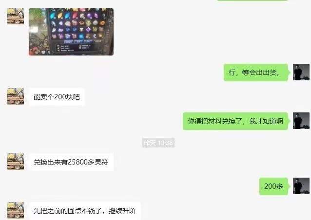 马先生找合伙人