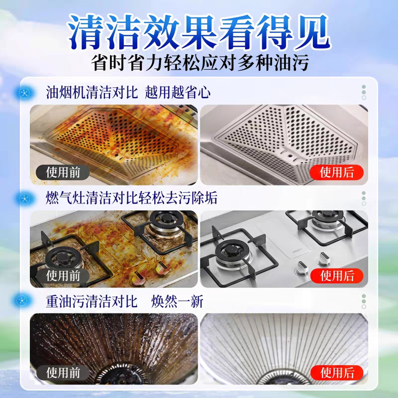 唐先生地推项目多功能,重油污清洁剂零售