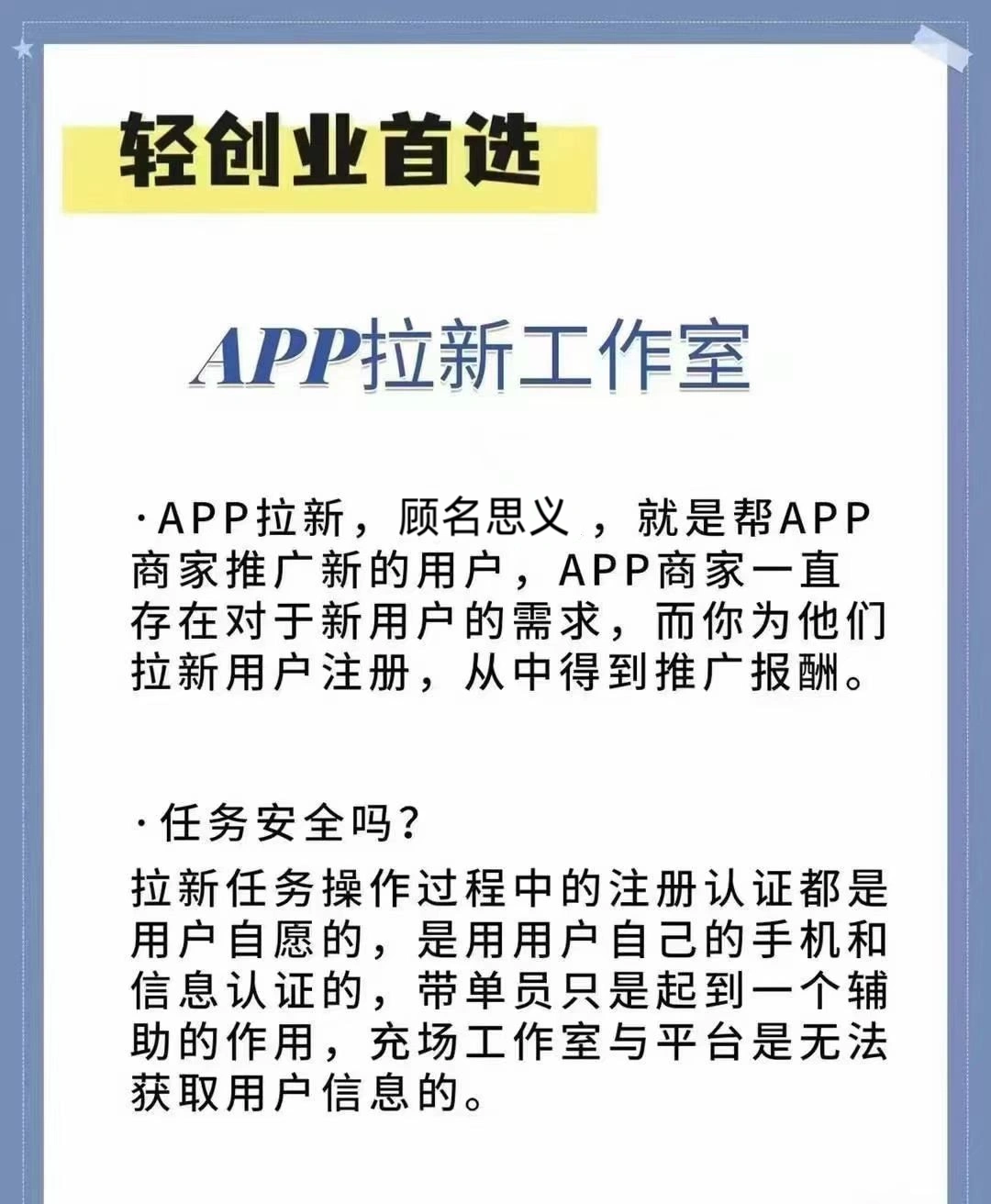 张先生找合伙人