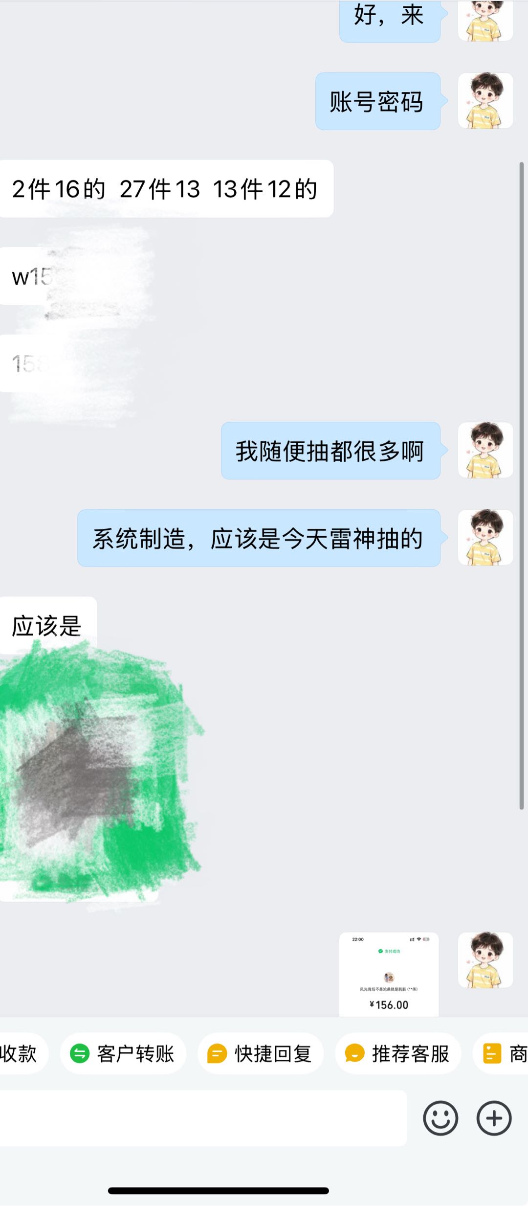 林晨熙找合伙人