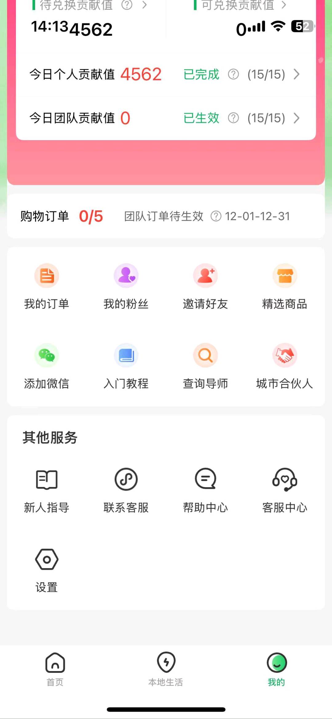 潘先生找合伙人