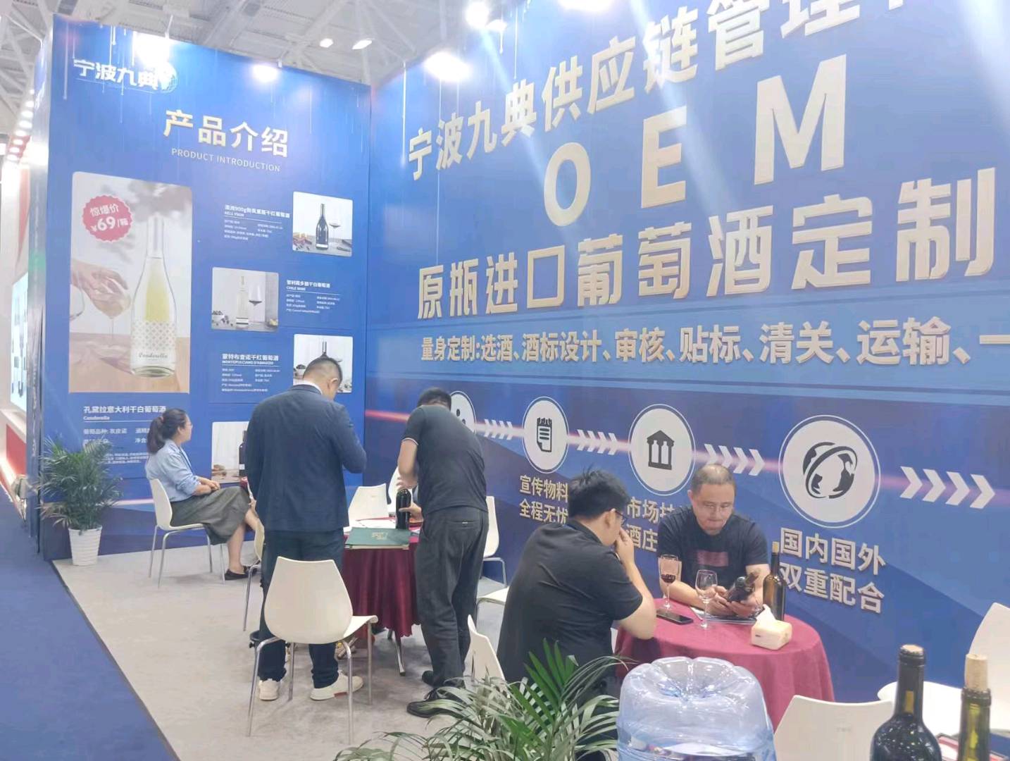 赵建新宁波九典供应链 保税区百万原瓶红酒现货 OEM定制  法 智 澳 意