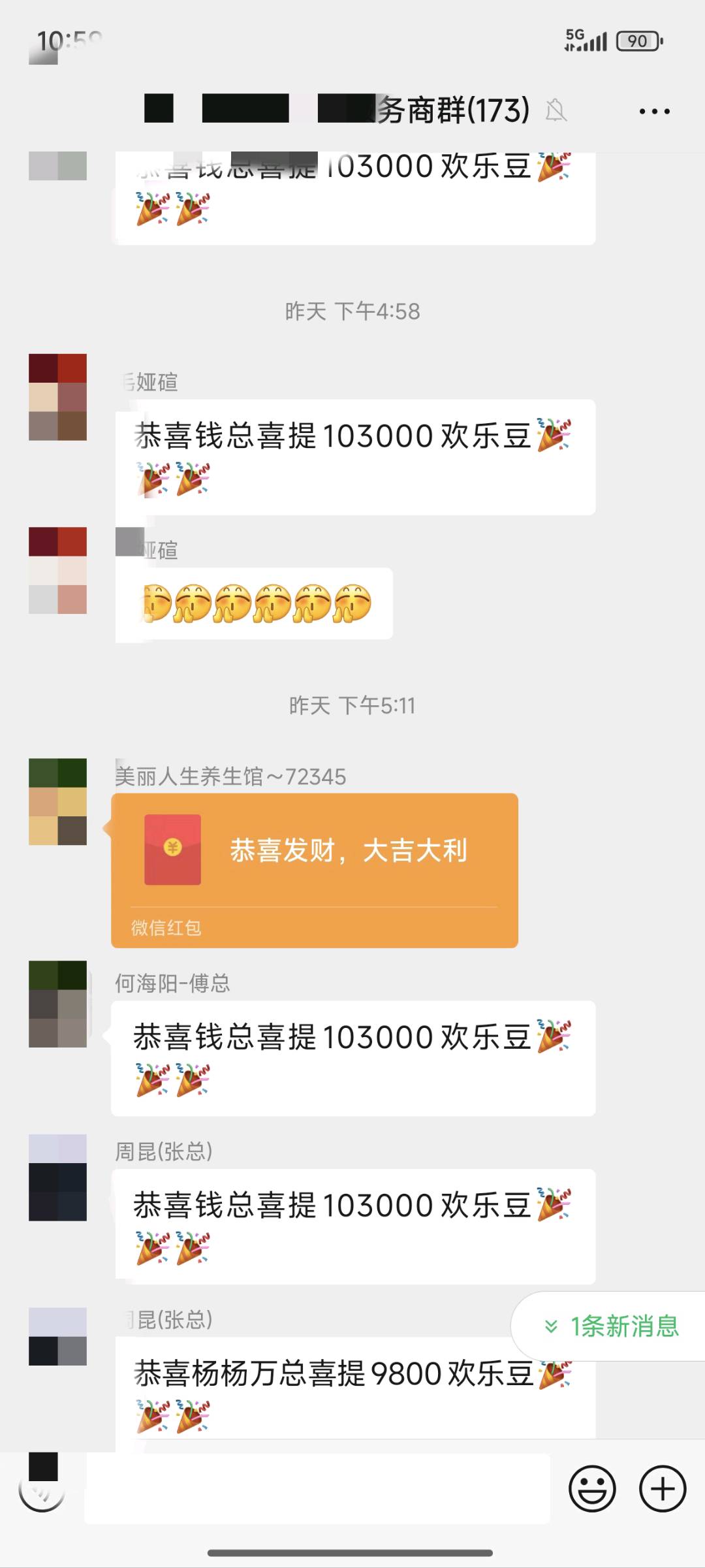 程先生地推项目