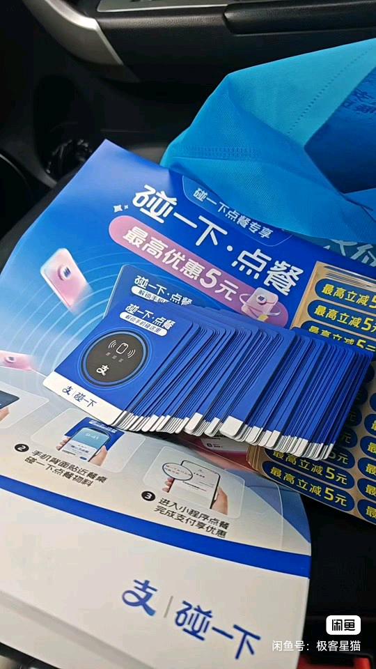 宋玉山地推项目帮商家安装支付宝碰一碰点餐码